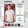 Camisa Polo de Seda de Hielo y Algodón de Gama Alta Ropa de Trabajo Logo Grupo Empresarial Corporativo Camisa Cultural Camiseta de Manga Corta Ropa de Trabajo