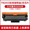 Adequado para Cartucho de Toner Brother Tn2480 Tn2460 L2550Dw L2730 L2375 L2715 L2750