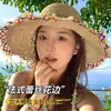 Sombrero de Protección Solar para Vacaciones en la Playa con Flores, Nuevo Sombrero de Sol de Verano Tejido Hueco Lindo con Ala Ancha, Sombrero de Pescador