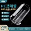 Tubo de PC, tubo de PC de alta transparencia, tubo de policarbonato, tubo de plástico de PC, tubería para equipos industriales personalizada de gran diámetro resistente a impactos