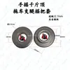 Accesorios superiores ligeros de manivela 0 kg, accesorios para pata de apoyo de remolque, tornillo manual pequeño 0 kg piezas de desgaste