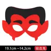 Máscaras de Ojos Decorativas Navideñas y de Halloween para Niños en Stock Transfronterizas, Máscaras de Tela No Tejida de Fieltro, Estilos Creativos de Animales