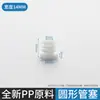 Tubo Cuadrado de Plástico Blanco Tapa de Acero Inoxidable Base para Pie Tapón Exterior para Tubo de Acero Cubierta para Pata de Mueble Mesa y Silla