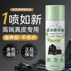 Aceite para el cuidado del cuero, limpiador de cuero genuino, bolsa de cuero y agente de cuidado del cuero, agente de cuidado para sofás y zapatos de cuero, pulido y mantenimiento, renovación
