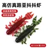 Señuelo Cebo para Pesca: Camarón Vibratorio de Múltiples Patas, Peces Lubina, Cabeza de Serpiente, Señuelo Suave de Gusano de Hundimiento Lento, Pesca Salvaje en Pozos Negros, Pez Mandarín, Señuelo Suave de Pupa de Gusano de Seda