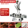 Máquina de enchimento automático de pó por parafuso para pó de café, farinha e outros pós, máquina de embalagem e dosagem tipo parafuso de grande capacidade