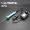 Corte de Tablero KT al por Mayor Pluma de Fusión en Caliente Cuchillo Eléctrico para Cortar Espuma Bolígrafo Eléctrico Tipo Aguja Cuchillo de Corte por Fusión en Caliente para Tablero de Espuma