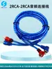 Cabo de Áudio para Amplificador, Cabo de Sinal para Subwoofer, Cabo de Conexão Dupla Vermelho e Branco Macho-Macho 2RCA para Áudio de Carro