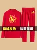 2026 Año del Caballo Suerte Terciopelo Rojo Traje de Año Zodiacal para Hombre Ropa de Otoño y Pantalones de Otoño Conjunto de Dos Piezas Talla Grande Ropa Holgada para Hombre