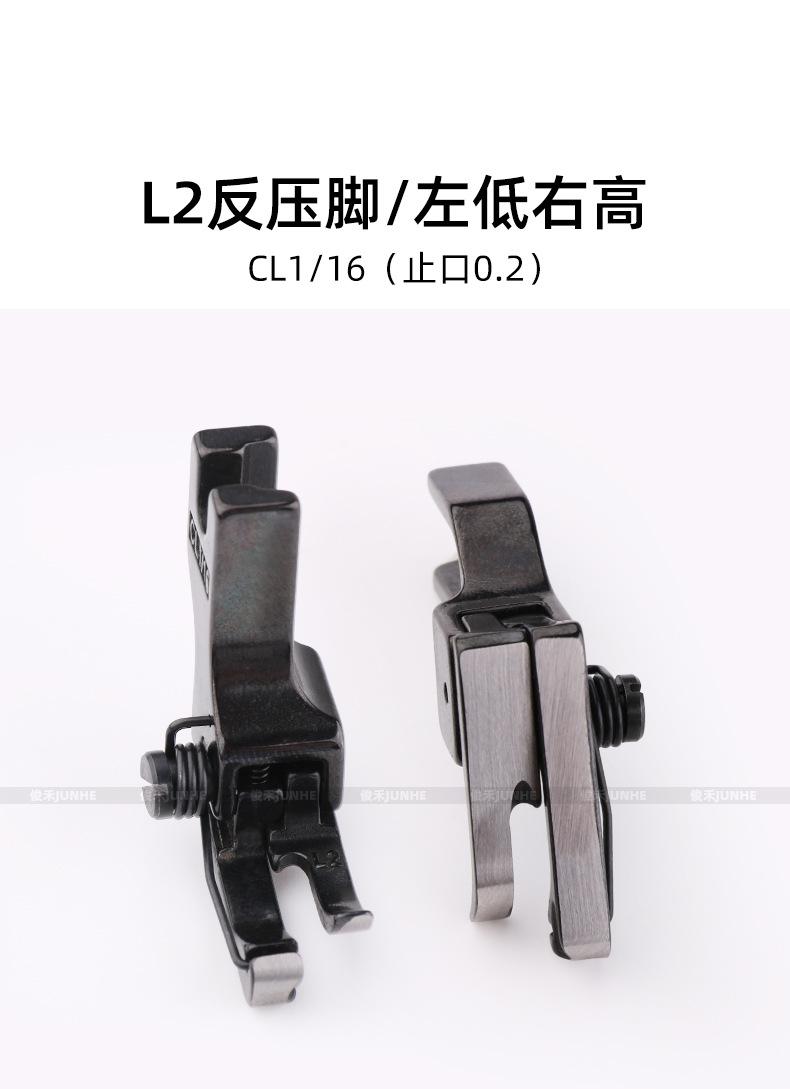 复领压脚黑_06.jpg