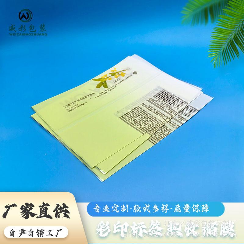 洗发水热收缩膜标签-4.jpg