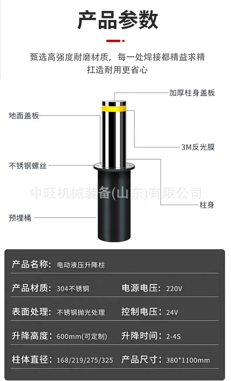 防撞升降柱详情页_07.jpg