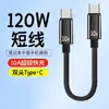 Cable de Datos Doble Tipo-C Carga Rápida de 120W Adecuado para Apple 15 Huawei Honor Portátil Cable de Carga para Coche Transfronterizo
