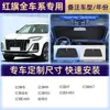 [Personalización OEM] Parasol para Coche para Parabrisas Delantero, Protección Solar y Aislamiento Térmico, Parasol para Coche Hecho a Medida Específicamente para el Vehículo