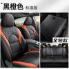 Cojín Especial para Coche Shuangqing Toyota Camry/Dragón Asiático 2022 Funda de Asiento de Cuero Totalmente Cubierta