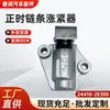 24410-2E300 Es Adecuado para Motores Modernos con Tensor de Cadena de Distribución G4Ba G4Nb244102E300