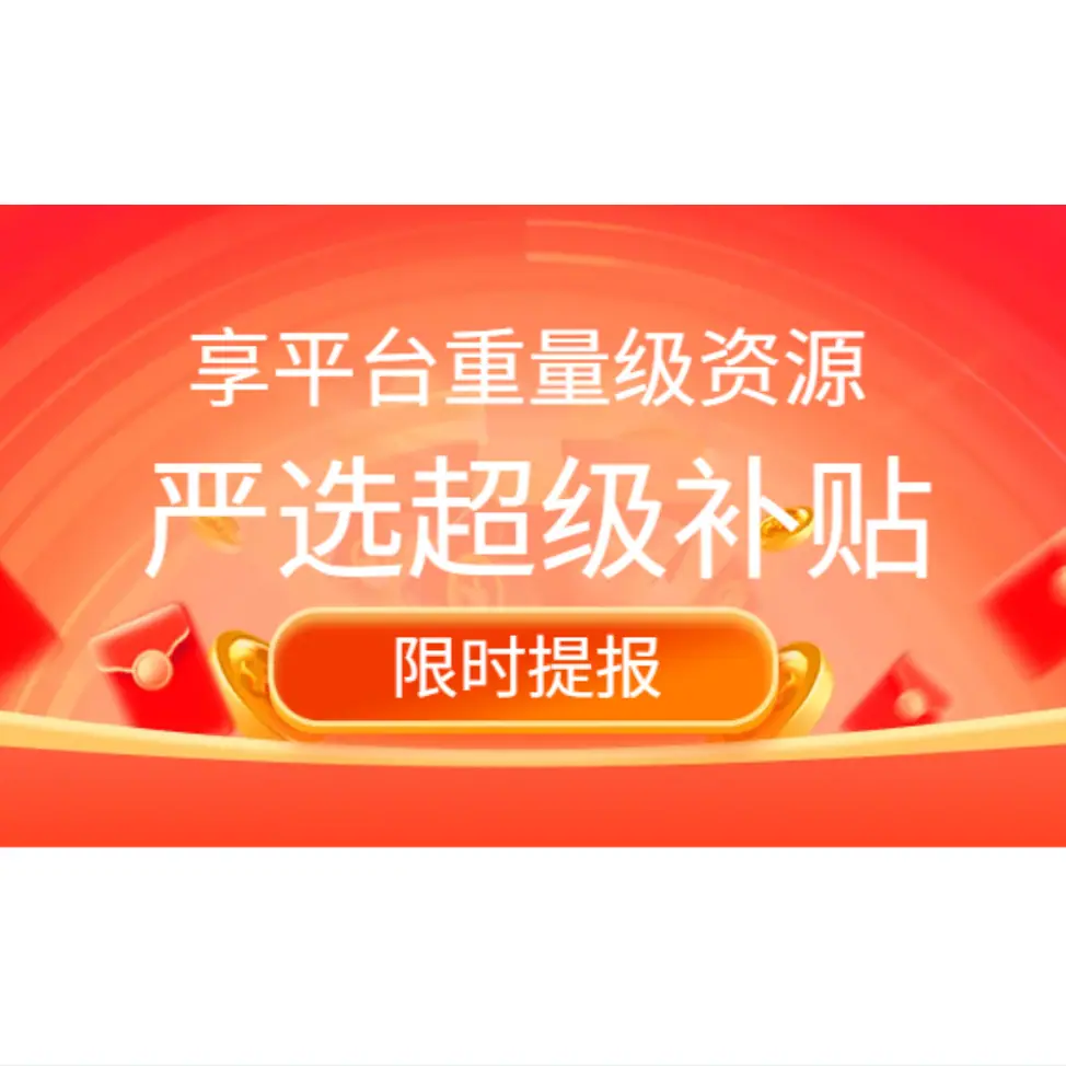 严选