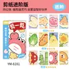 Libro Divertido de Recortar Papel para Niños Materiales Hechos a Mano para Recortar Papel DIY Entrenamiento de Concentración para Jardín de Infancia Libro de Recortar Papel de Dibujos Animados Venta al por Mayor