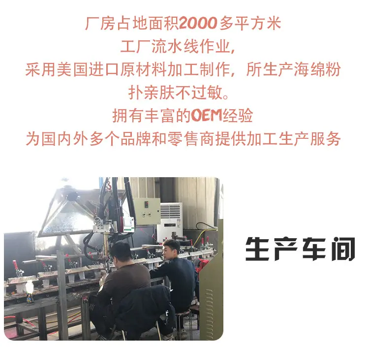 详情美妆蛋_19.jpg