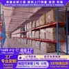 Prateleiras de Armazenamento Pesado Armazém Armazém Grande Multi-Camadas Viga de Palete Tipo Viga Prateleiras de Aço Pesado Industrial Prateleiras de Alto Nível