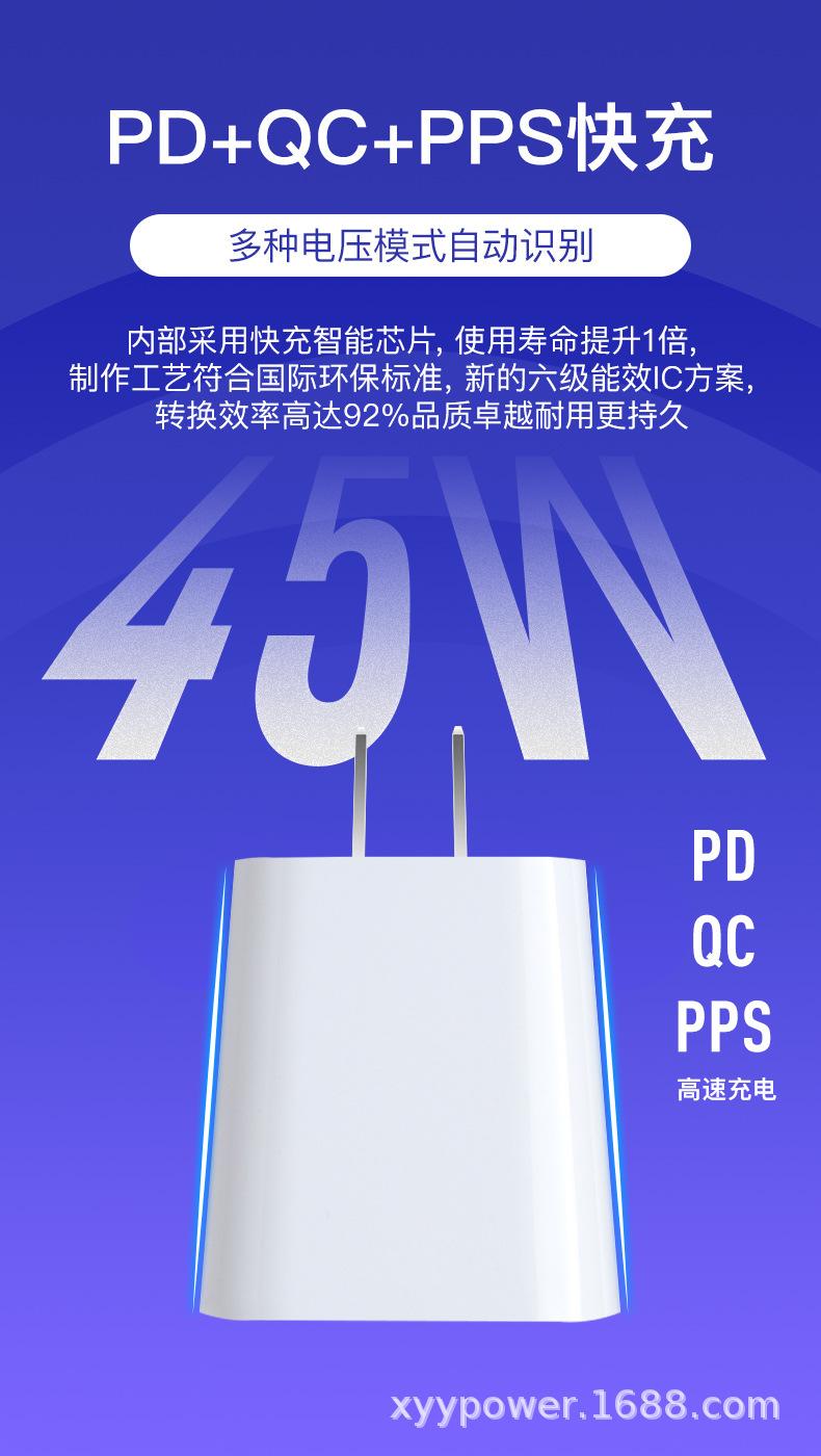 氮化镓PD45W美规单C口