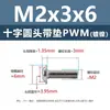 Tornillo de cabeza cruzada redonda de acero al carbono PWM con arandela de hierro negro electrónico con arandela de seguridad tornillo para máquina m1.4m2m3m4m5m6