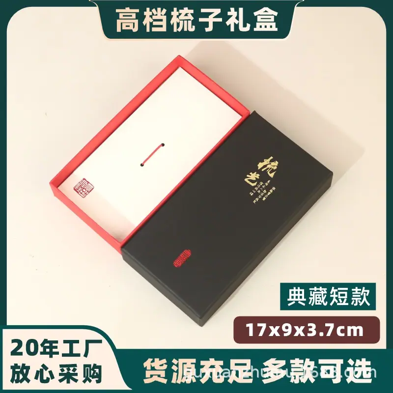 典藏短款单盒.jpg
