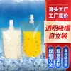Bolsa com Bico para Leite, Cerveja, Bebidas, Suco, Medicina Tradicional Chinesa, Bolsa Plástica Auto-Suportável para Chá de Leite, Bolsa Portátil, Bolsa de Embalagem