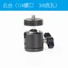 Suporte de Microfone Barra Transversal de Fotografia Roda de Fixação Haste Inclinável para Filmagem ao Vivo com Celular Suporte de Microfone Placa de Fixação de Fixação para Tripé