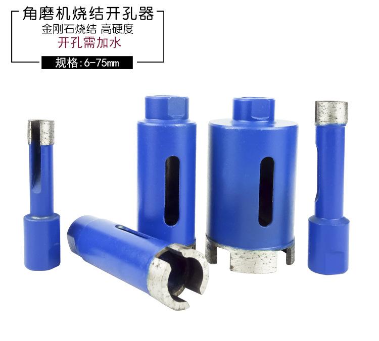 角磨机烧结-蓝色_02.jpg