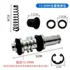 Cilindro Maestro de Freno de Disco Hidráulico para Motocicleta Vehículo Eléctrico Partes Bomba Recta Pistón Sello de Aceite Cubierta Antipolvo Anillo de Sello Kit de Reparación