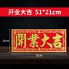 Pegatina de Puerta Tian Guan Ci Fu Terciopelo con Relieve de Cruz Decoración de Puerta Pegatina Artesanal de Puerta a Puerta para Bendición y Prosperidad en la Entrada