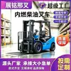 Montacargas diésel de tracción en las cuatro ruedas personalizados, disponibles en capacidades de 3, 4 y 5 toneladas, para manipulación de materiales, apilamiento y uso todoterreno