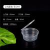 Vaso de salsa desechable transparente espesado con inyección de PP, caja de embalaje para salsa, taza para condimentos de 1 a 4 oz