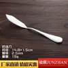 Cuchillo para Crema de Acero Inoxidable Estilo Occidental, Cuchillo para Mermelada, Herramientas de Cocina para Hornear, Cuchillo Decorado de Acero Inoxidable, Cuchillo para Mantequilla