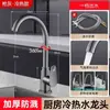 Torneira de Água Quente e Fria com Aumento de Pressão e Recursos Anti-Salpicos, Dupla Utilização para Pia de Cozinha, Tanque de Lavanderia, com Design Universal Rotativo Extensível