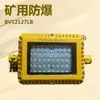 Luz de túnel 30W iluminação à prova de explosão DGS30/127L quadrada de mina LED à prova de chamas para túnel