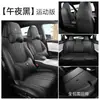 Adecuado para fundas de asiento especiales Geely Galaxy M7, cojines para asiento de coche modelo 2026, fundas de asiento de cuero de cobertura completa, cojines de asiento para todas las estaciones