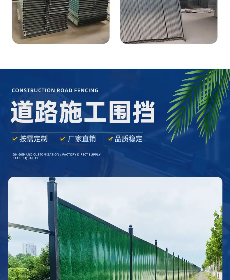 围挡详情页_04