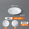 Plato Redondo Espesor Melamina Blanco Plato Plano Comercial Buffet Plato Plano Restaurante Hotel Imitación Porcelana Plato Plano Cocina Plato Hueso