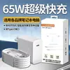 Cargador de 65W Adecuado para Huawei Matebook13 Xiaomi Notebook Cargador de Nitruro de Galio Pd65W Typec