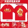 Uniforme Turma de Formatura Camiseta Gola Redonda Camisa Polo Manga Curta Alunos do Ensino Fundamental e Médio Sexto Ano Vestibular Reunião da Turma