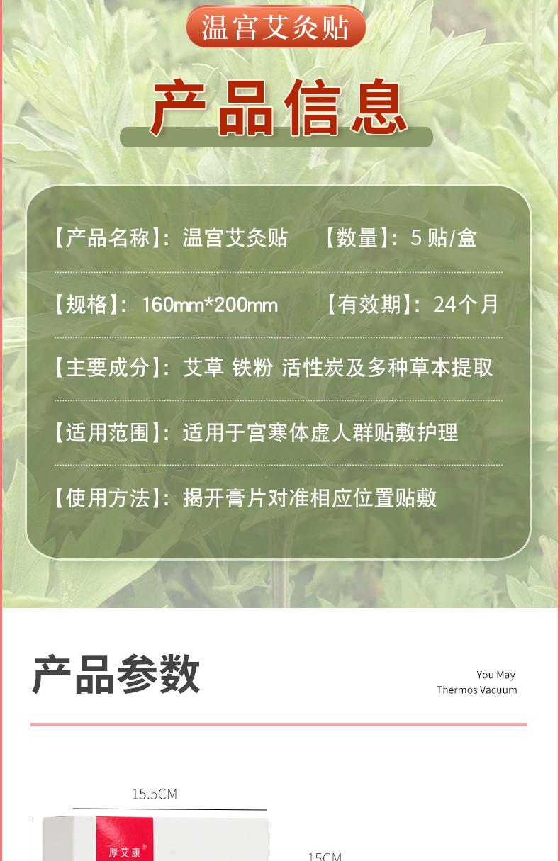 暖宫八瓣贴5_10