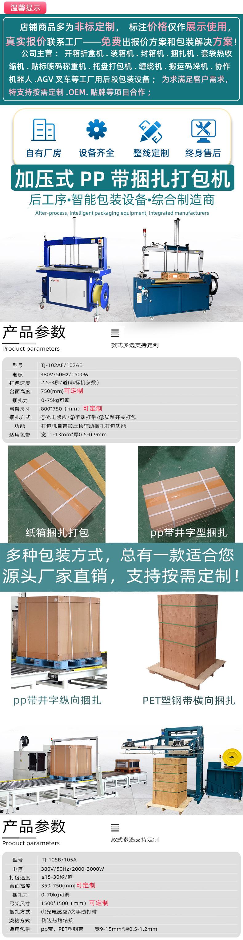 2024详情页_01