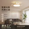 Lámpara Ventilador para Comedor, Lámpara Ventilador para Dormitorio, Luz de Techo Integrada para Sala de Estar, Luz de Techo Invisible, Luz LED de Protección Ocular