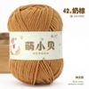 50.00g 1 volumen lindo bolsa tejida a mano de chenilla dorada de Beckham muñeco bolsa de material de ganchillo bola de lana al por mayor