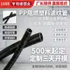 Tubo Corrugado Ignífugo de PP Tubo Corrugado de Plástico de Polipropileno Tipo Abierto Resistente a la Flexión Conducto para Cableado Automotriz Disponible en Stock y Personalizable