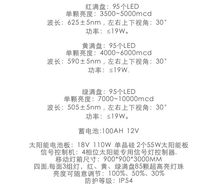 太阳能临时灯_03