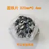 Peça redonda de ferro peça de ferro galvanizado peça redonda pequena arruela embalagem peça de ferro peça de ferro magnética aço inoxidável ferro peça de ferro Jiaying Hardware