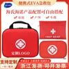 Kit de emergencia de primeros auxilios portátil para prevención de epidemias, kit de protección para vehículos al aire libre, kit de salud, botiquín médico pequeño para el hogar, formulación